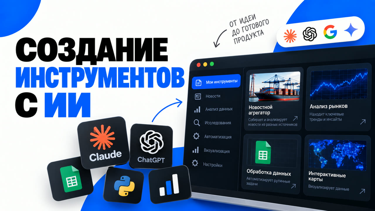 Claude Code с нуля